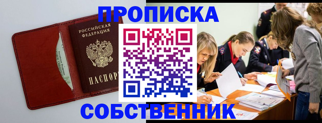 регистрация для школы в Асбесте