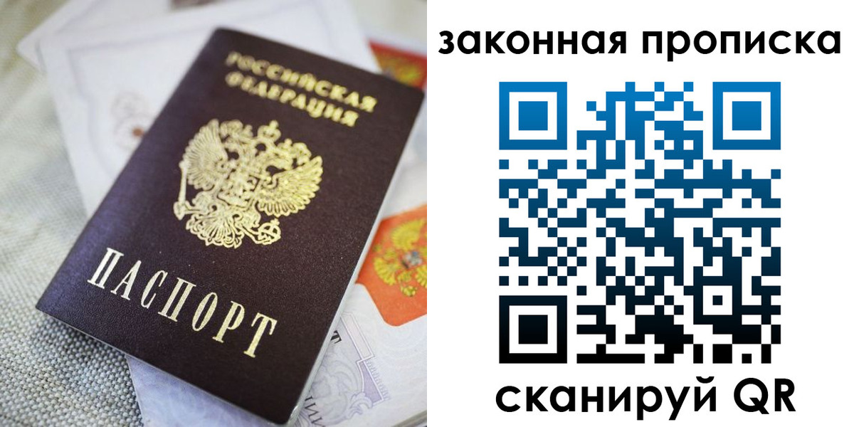 временная регистрация гарантия в Асбесте