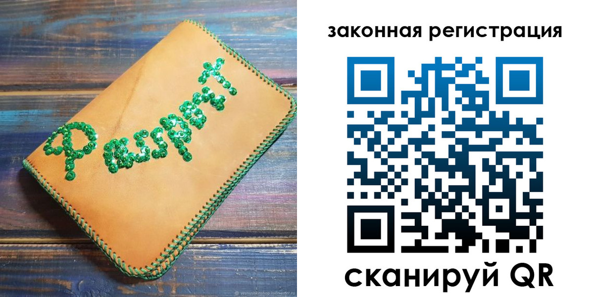 прописка для школы в Асбесте