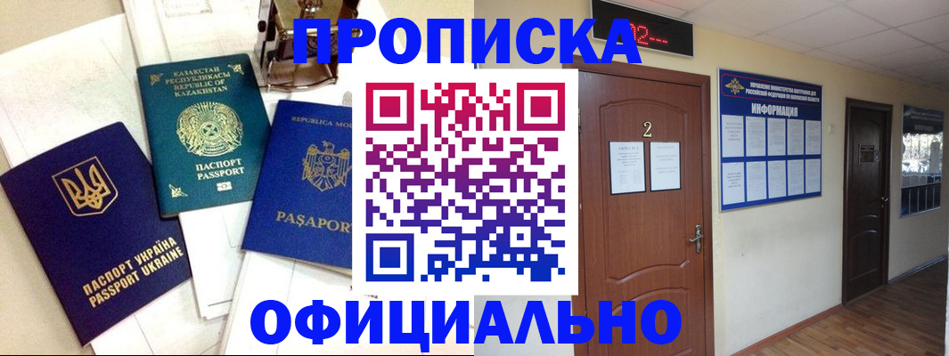 временная регистрация надежно в Асбесте