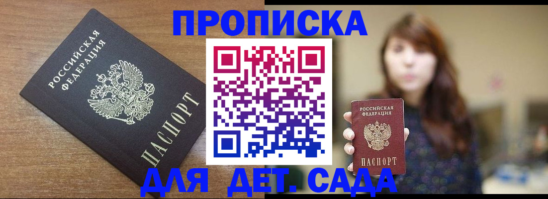 прописка поиск в Асбесте