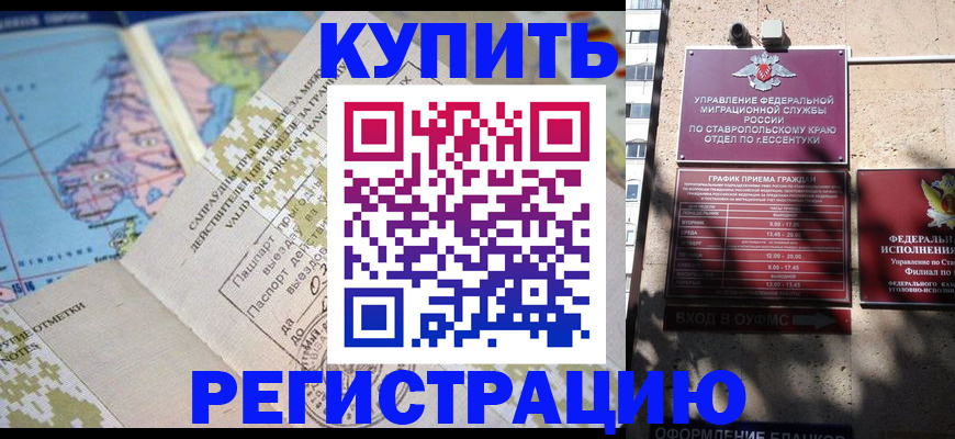 прописка паспорт в Асбесте